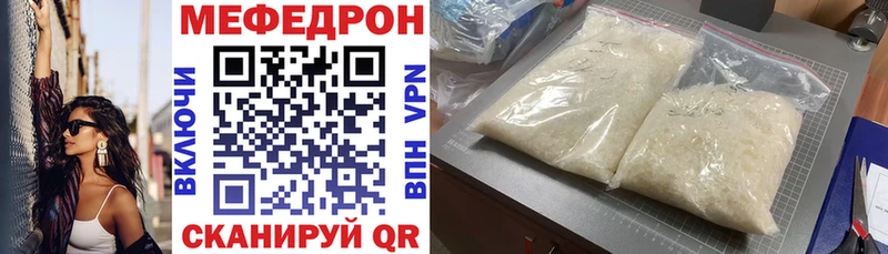 Купить  Оханск  МЕФ mephedrone 