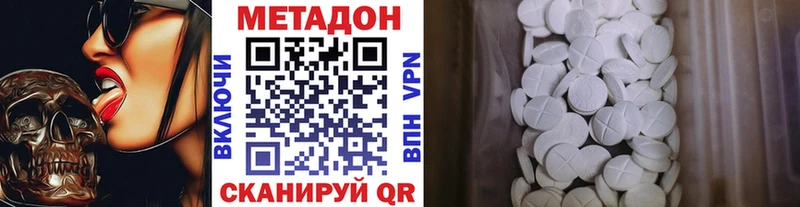 Купить где  Оханск  МЕТАДОН белоснежный 